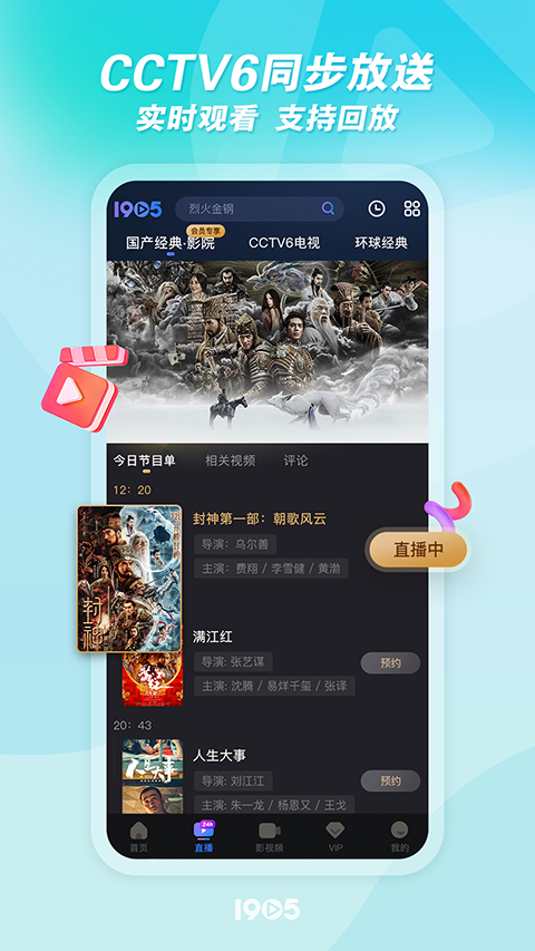 鹿角缠藤蔓刺猬摘星果壁纸